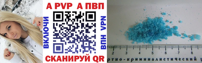 Купить Алушта APVP кристаллы