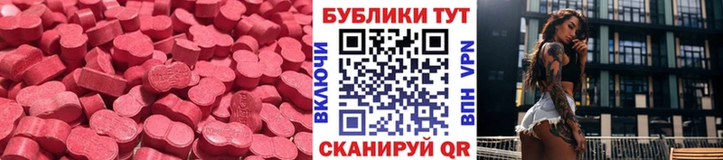 Купить  Алушта  Ecstasy ешки 