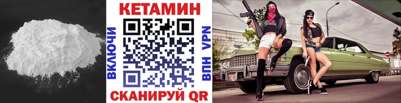 КЕТАМИН ketamine  Купить  Алушта 