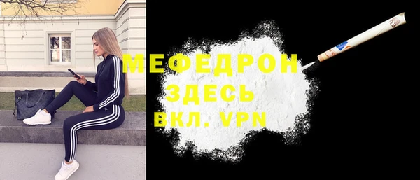 меф Покровск