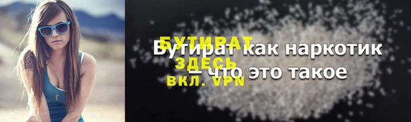 мяу мяу кристалл Белоозёрский