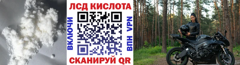 Купить закладки  Алушта  LSD-25 экстази кислота 