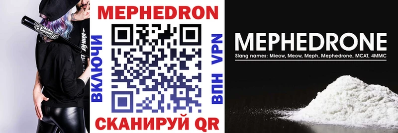 Мефедрон VHQ  Купить закладки  Алушта 