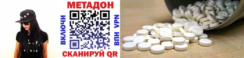 Метадон белоснежный  Купить  Алушта 
